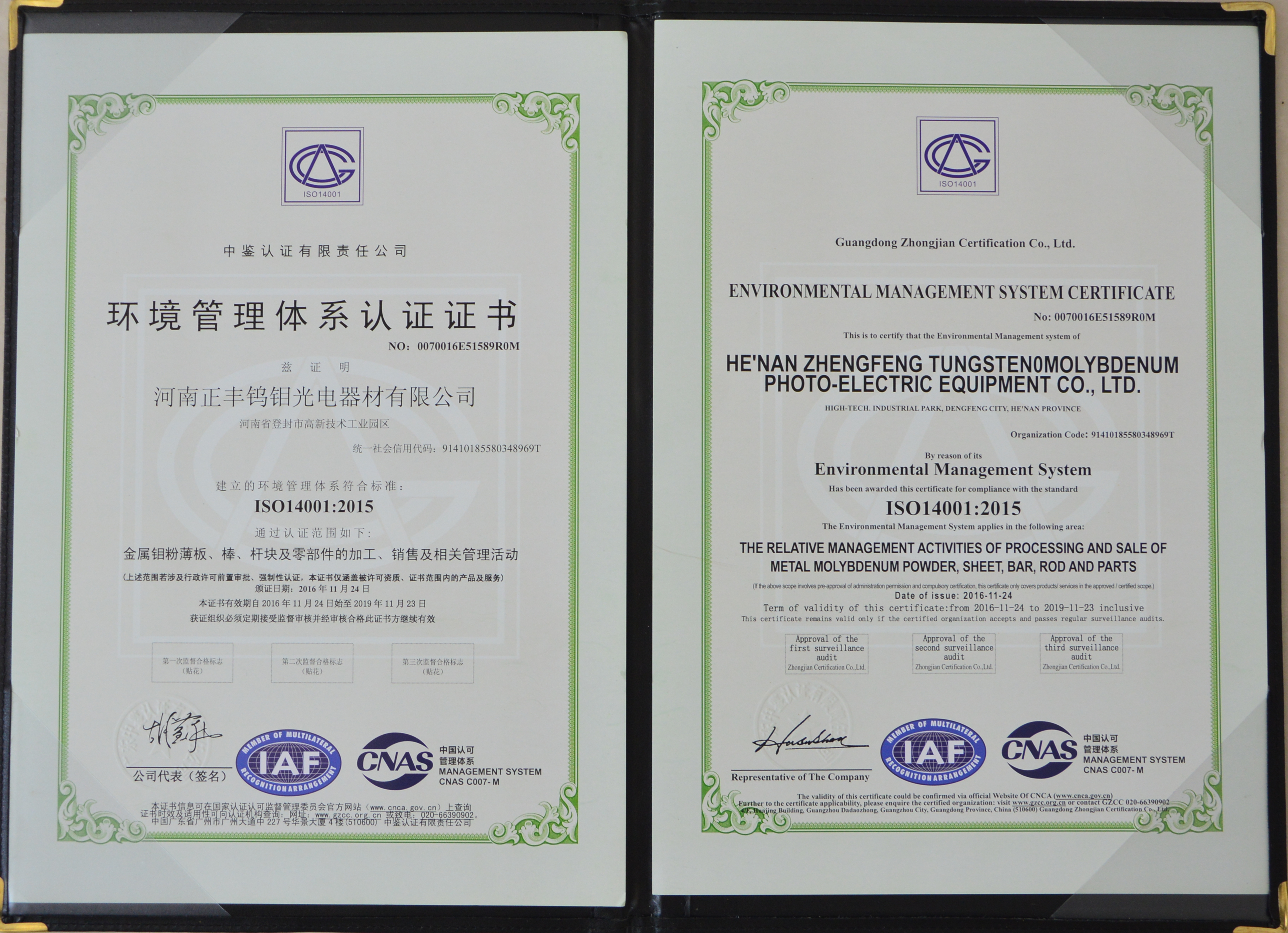 ISO14001 Certificate
