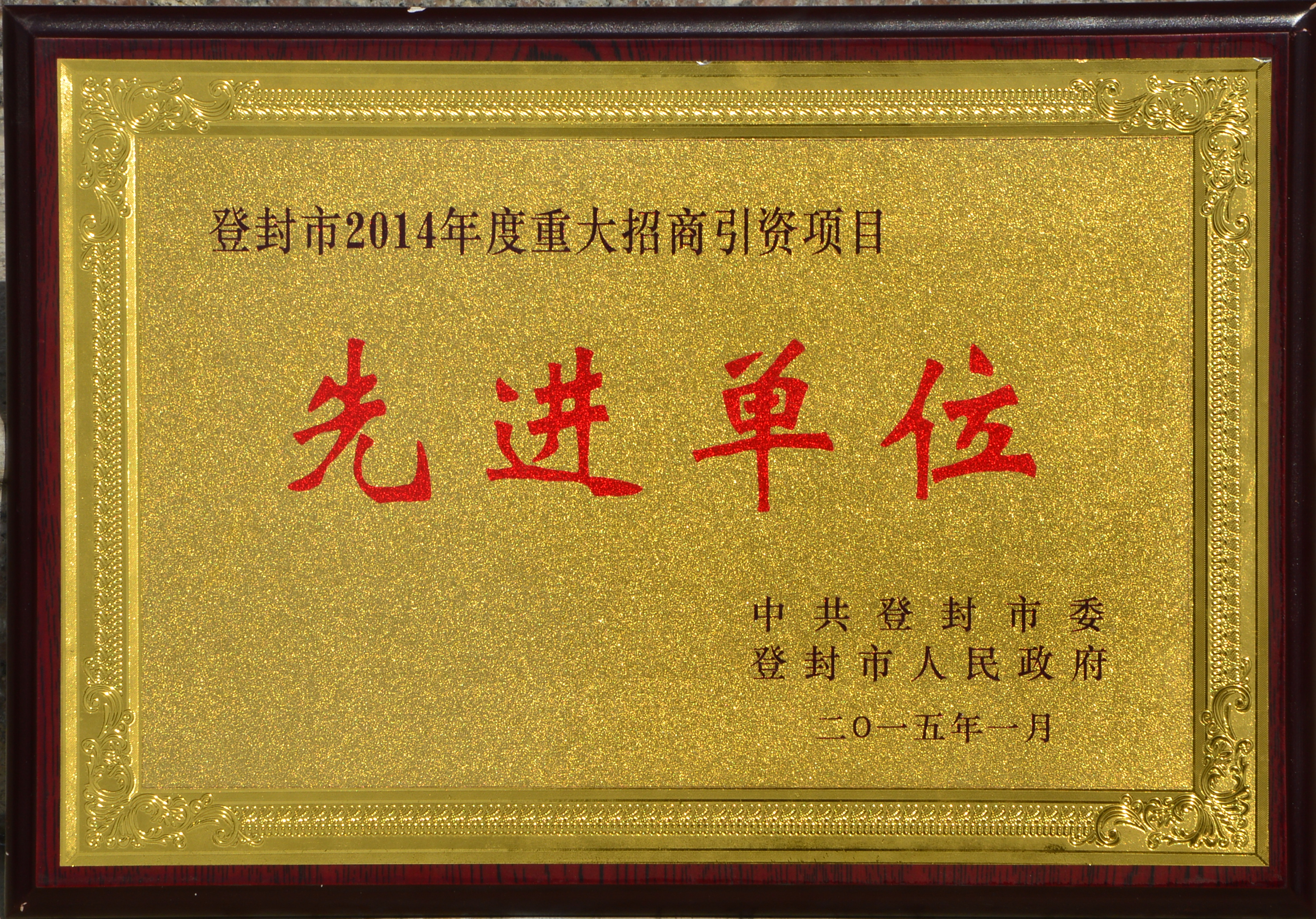 Advanced Enterprise Certificate