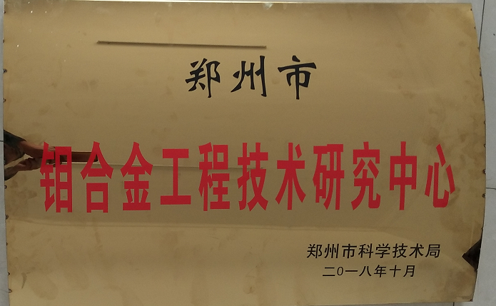 Molybdenum Alloy Research Center